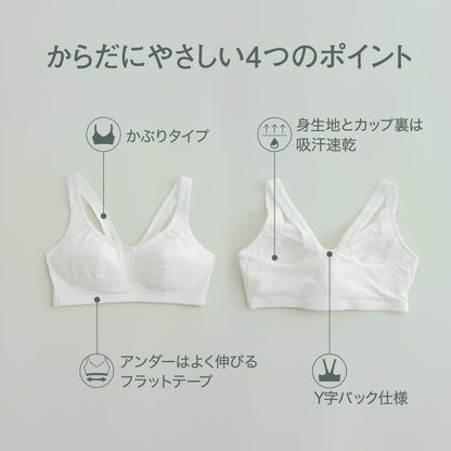 部活ブラ 綿でさらさら ハーフトップ - LECIEN ルシアン