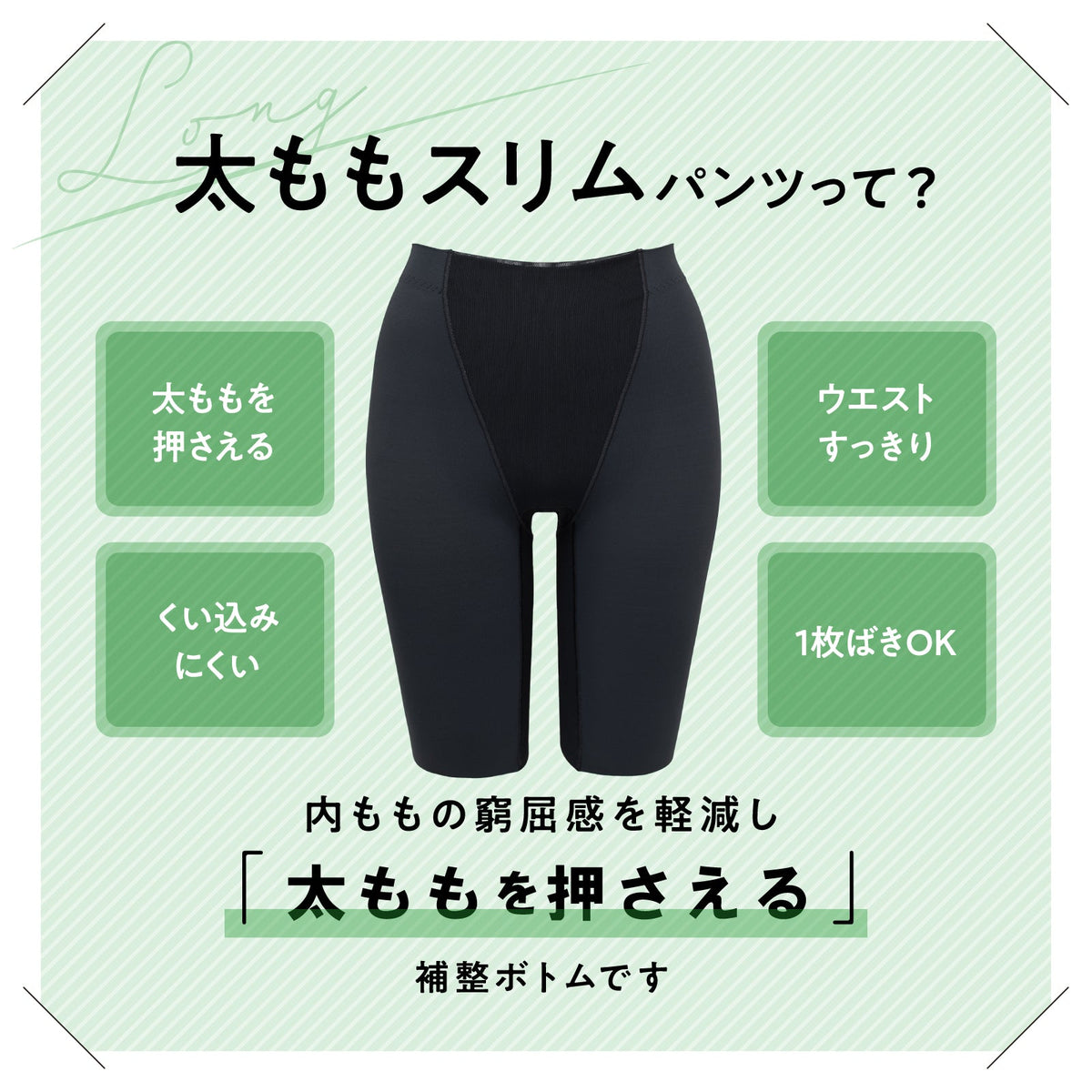 太ももスリムパンツ ロング丈 - LECIEN ルシアン