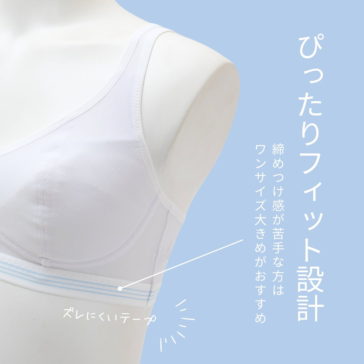 部活ブラ® さらさらデイリー® - LECIEN