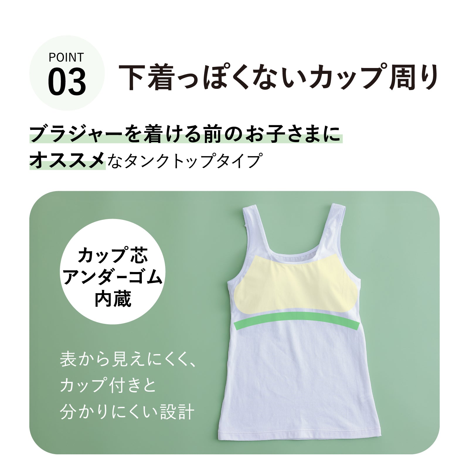 VERSION OF YOU タンクブラトップSサイズ ジュニアブラ はつブラ タンクトップの最適選択 – LECIEN ルシアン
