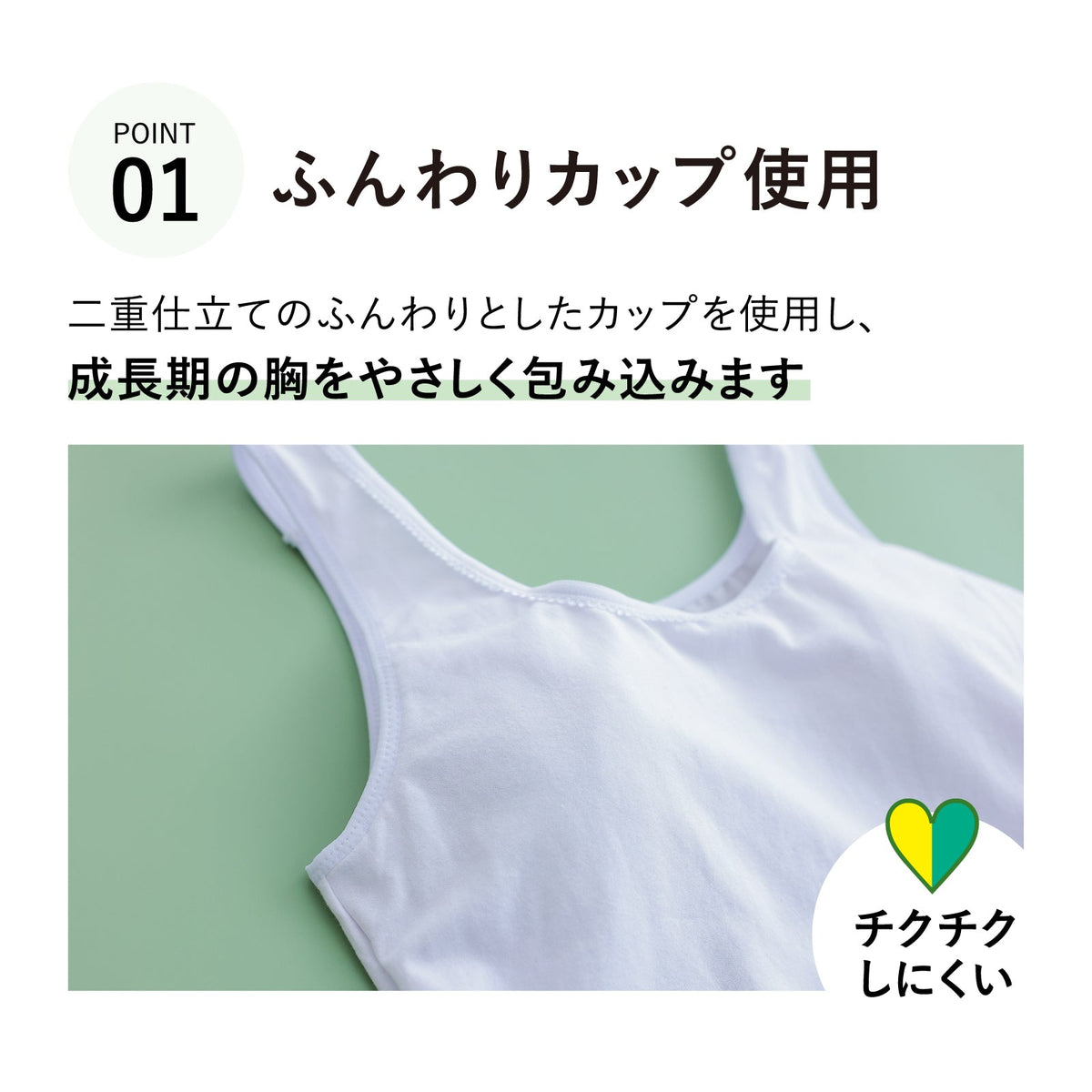 はつブラ タンクトップ - LECIEN ルシアン