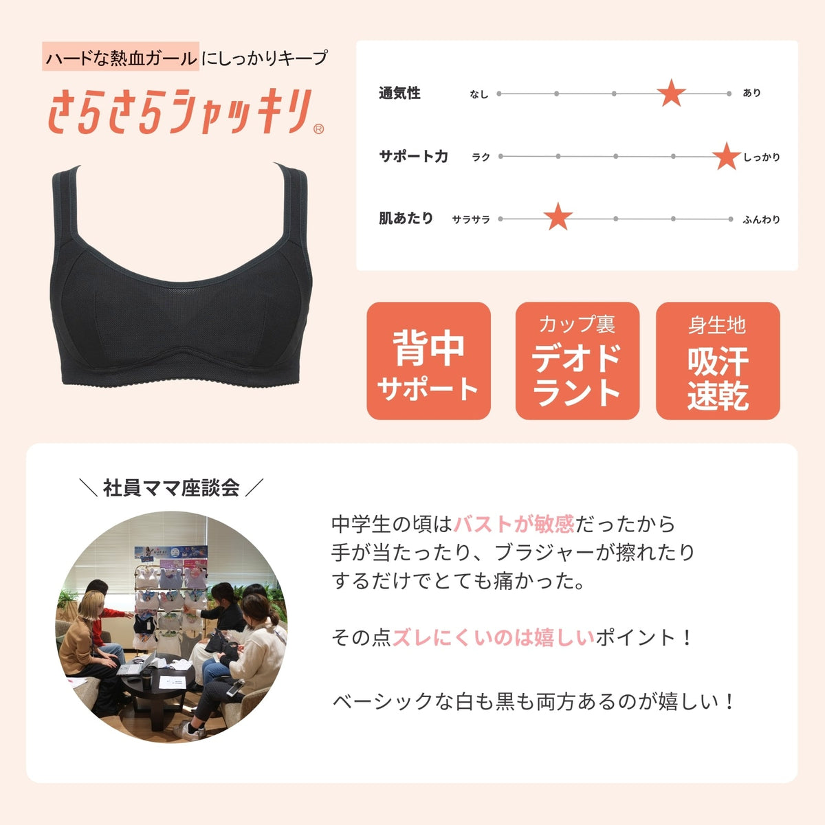 部活ブラ　さらさらシャッキリ ハーフトップ（在庫限り） - LECIEN ルシアン