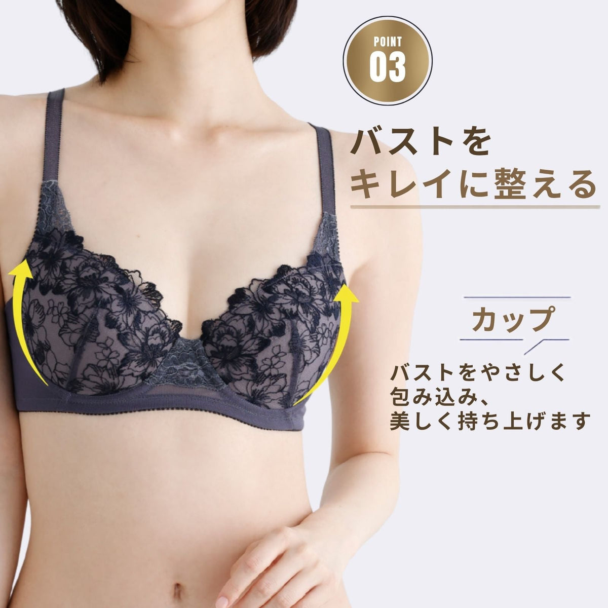 [脇すっきり] 脇やせメイク ワイヤーブラ - LECIEN ルシアン