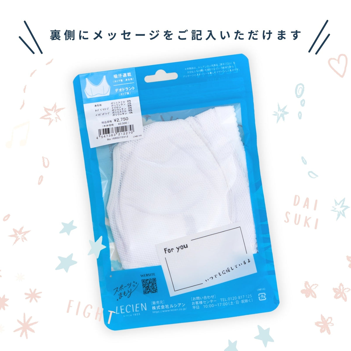 スポーツまもり メッシュタイプSPORTS BRA - LECIEN ルシアン