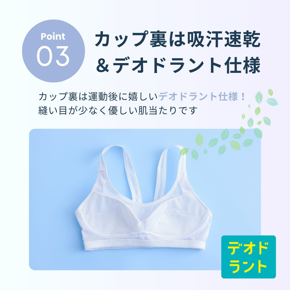 スポーツまもり メッシュタイプSPORTS BRA - LECIEN ルシアン