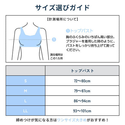 スポーツまもり メッシュタイプSPORTS BRA - LECIEN ルシアン