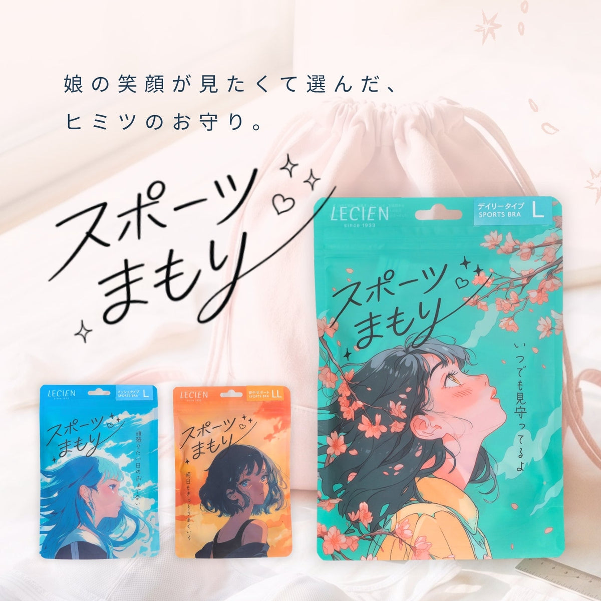 スポーツまもり メッシュタイプSPORTS BRA - LECIEN ルシアン