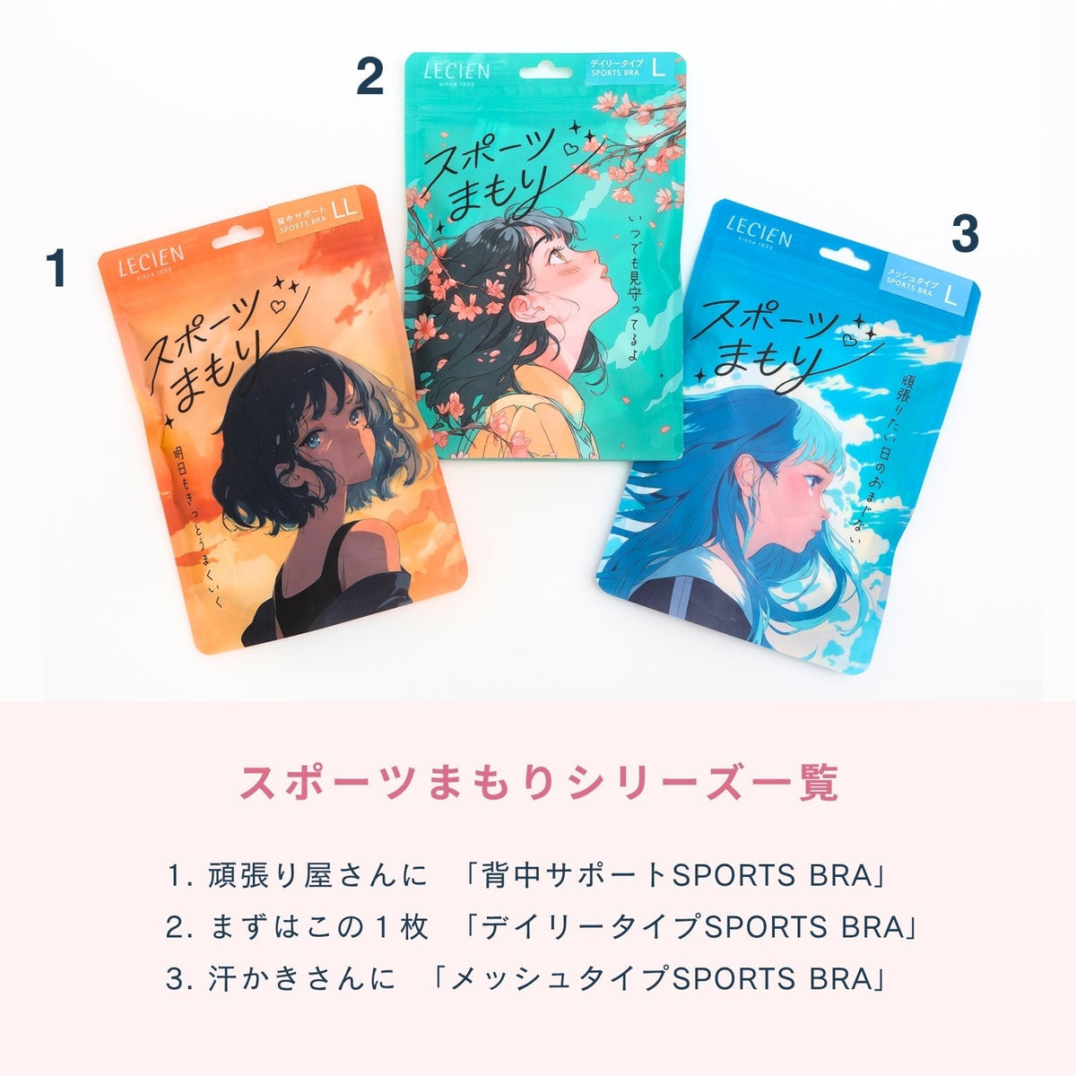 スポーツまもり メッシュタイプSPORTS BRA - LECIEN ルシアン