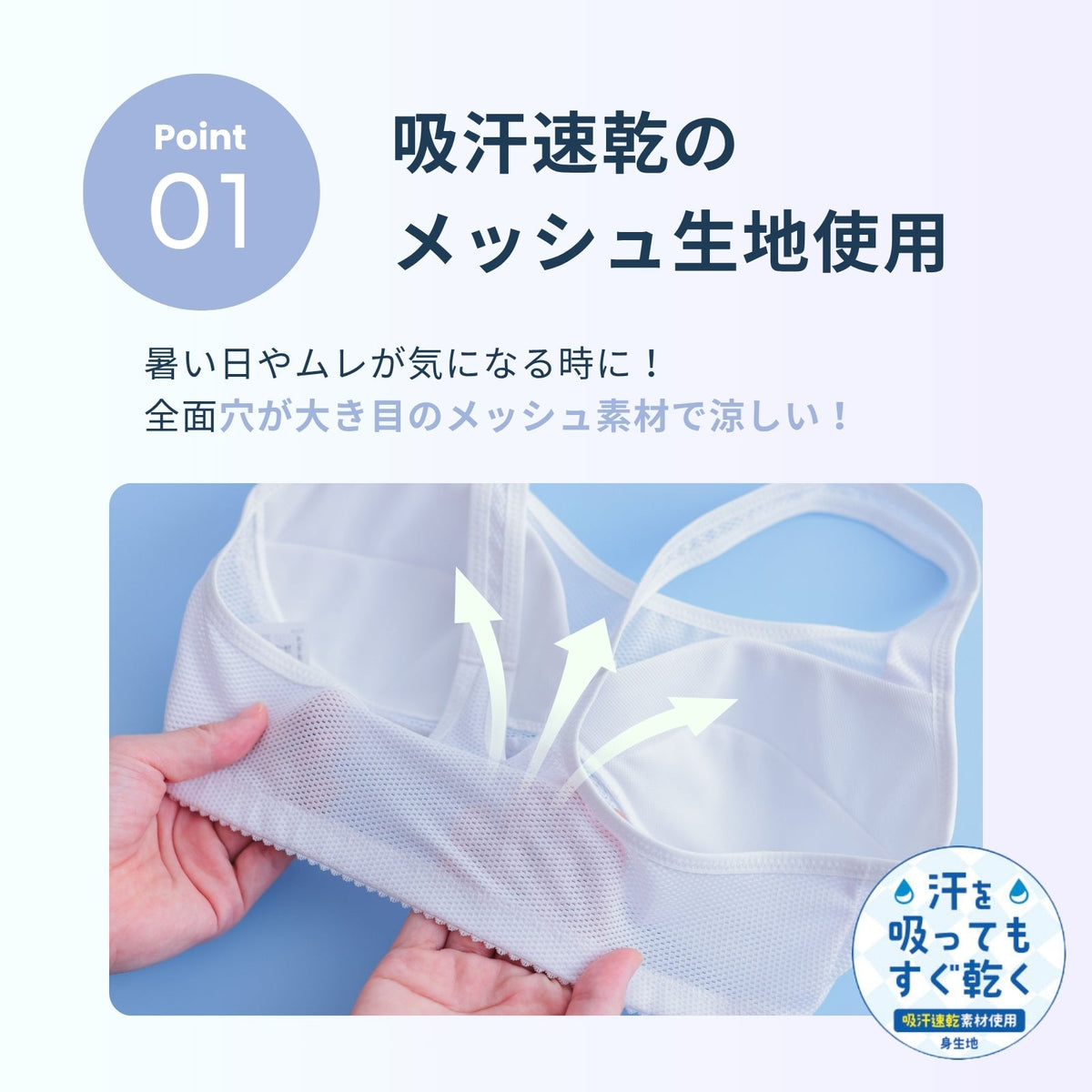 スポーツまもり メッシュタイプSPORTS BRA - LECIEN ルシアン