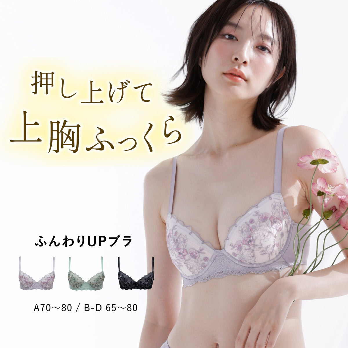 ふんわりUP ワイヤーブラ - LECIEN ルシアン