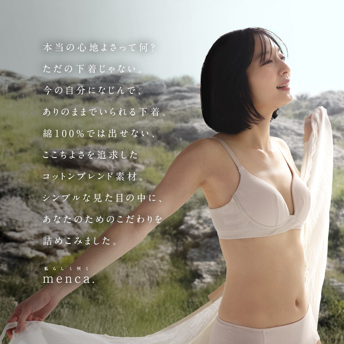 [WEB限定商品] menca. カップ付きキャミソール - LECIEN ルシアン
