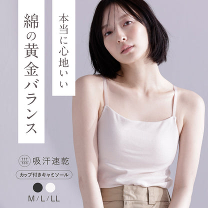 [WEB限定商品] menca. カップ付きキャミソール - LECIEN ルシアン