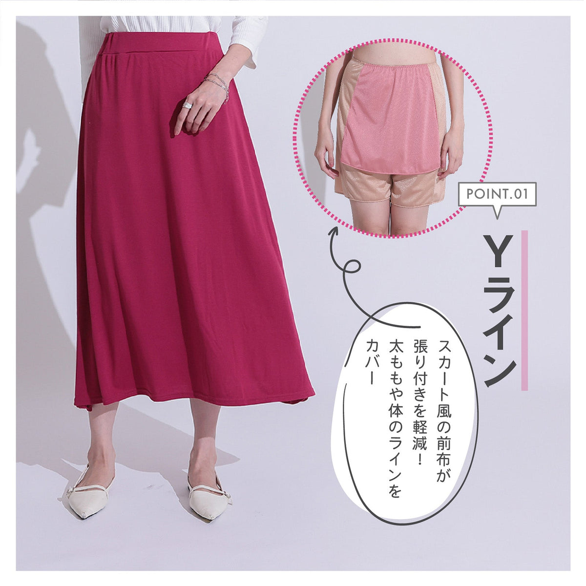 Yラインカバー 45丈 ペチパンツ - LECIEN ルシアン