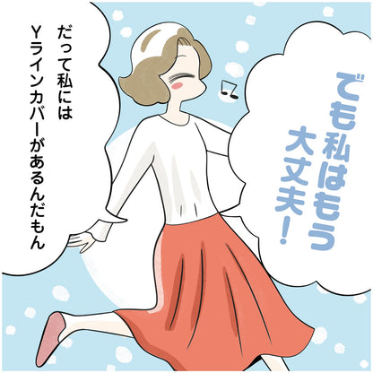 Yラインカバー 45丈 ペチパンツ - LECIEN ルシアン