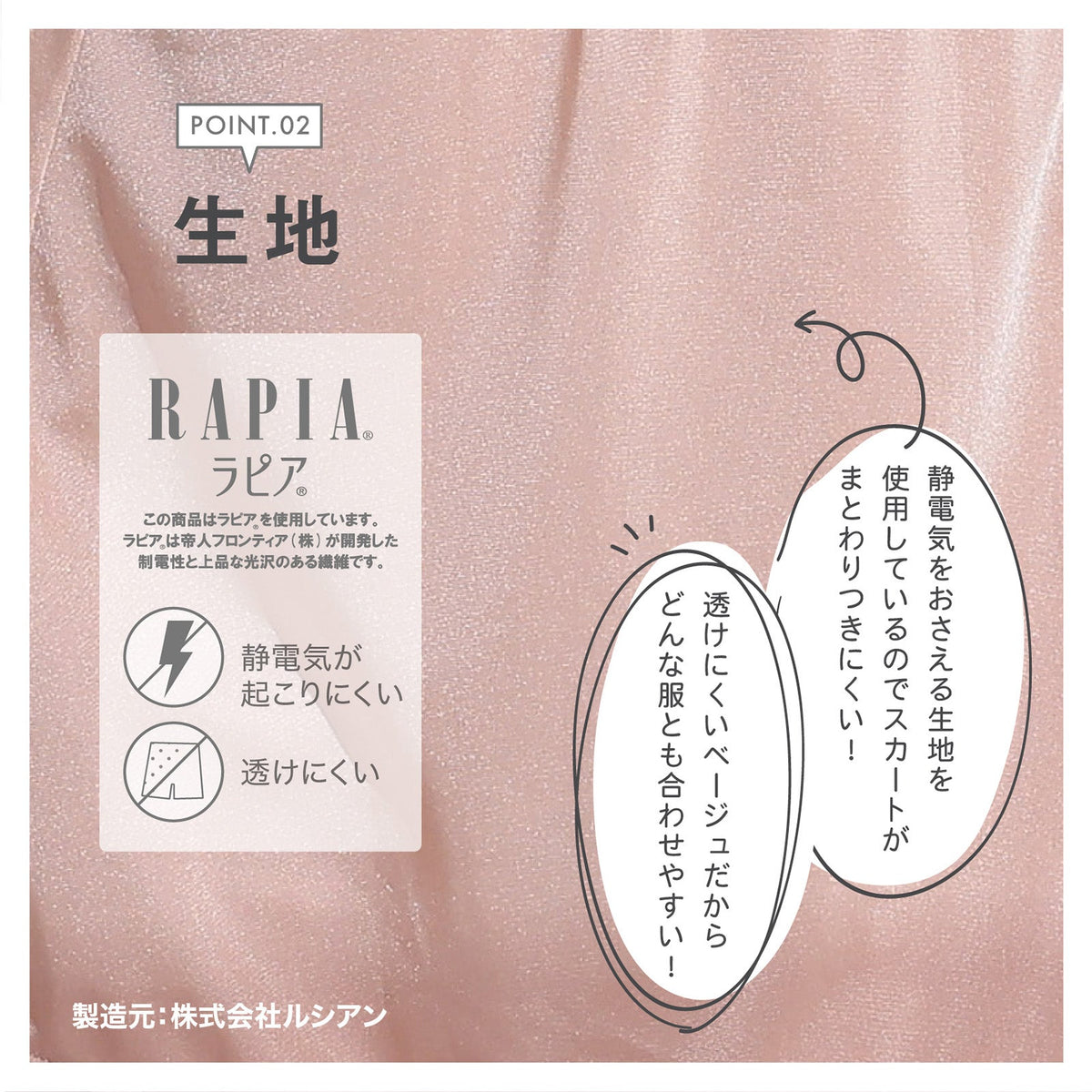 Yラインカバー 45丈 ペチパンツ - LECIEN ルシアン